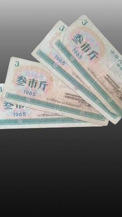 华旦票证专场 - 粮票