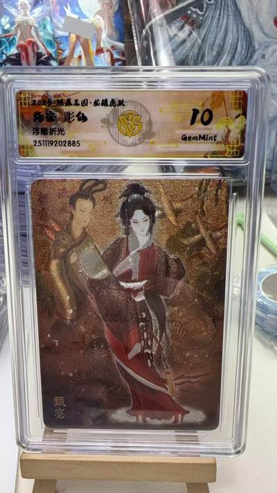 秋萤阁第40期 (1月7号周三晚上20点截拍，欢迎竞拍)  - 焱卡燎原三国第三弹龙骧虎跃 彫仙 甄宓 10G