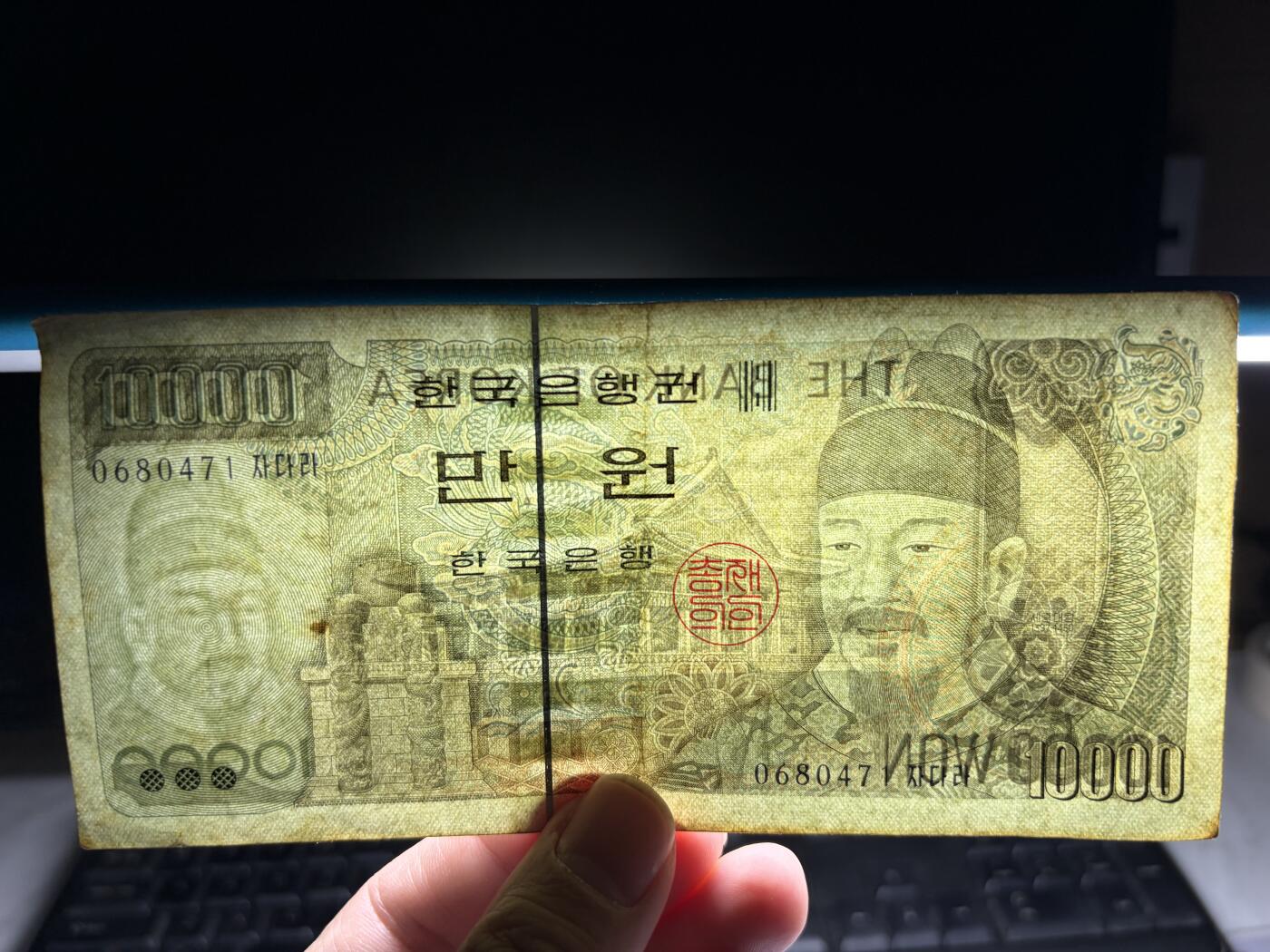 2026年集古藏今外币拍卖第一期-第3场—（总第300拍-纸币专场），本期拍完结算一次，发货时间2-3天，休息几天后继续新的一期拍卖。 韩国10000元