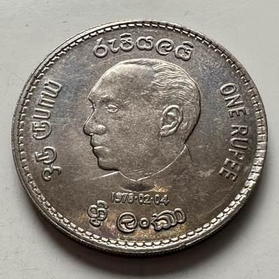 🌹外币初藏🌹🐯2026年第4场  每周二四六晚8️⃣点 接代拍 - 斯里兰卡1978年一卢比纪念币