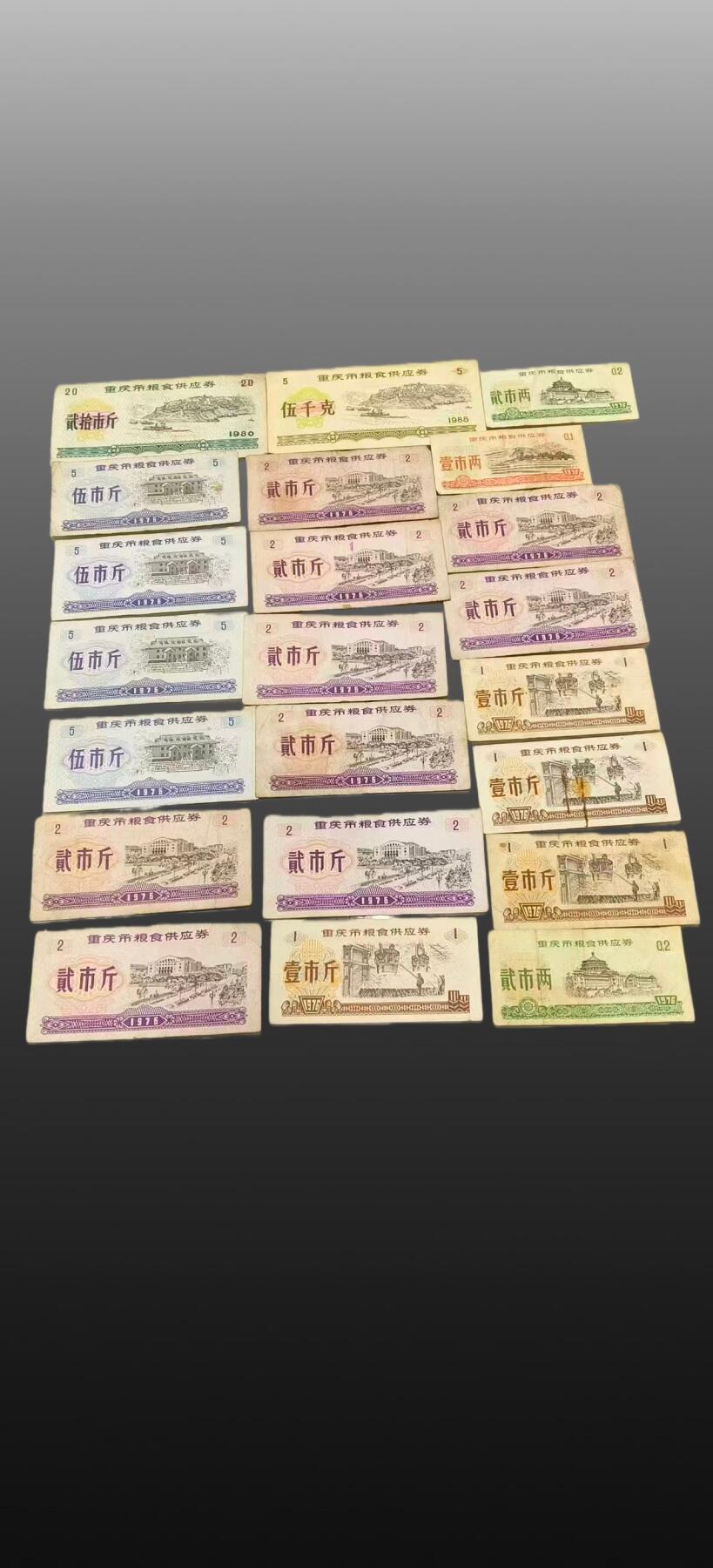 华旦票证专场 粮票