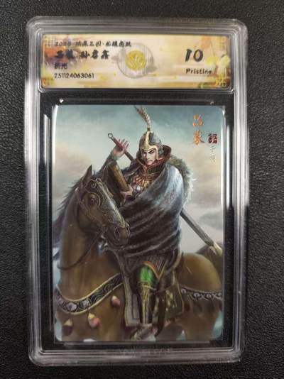 丫丫卡拍--燎原三国&各种裸卡特别场（1月9日22点截拍） - 【10P】焱卡燎原三国·龙骧虎跃《孙启鑫》吕蒙 折光