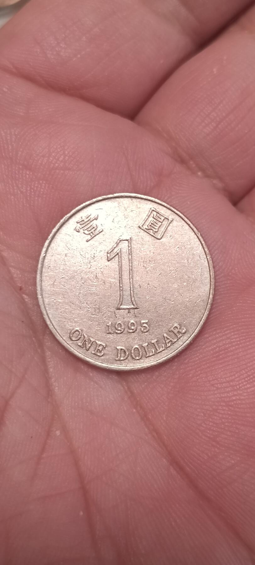 万国钱币阁第二场 1美分➕1港币