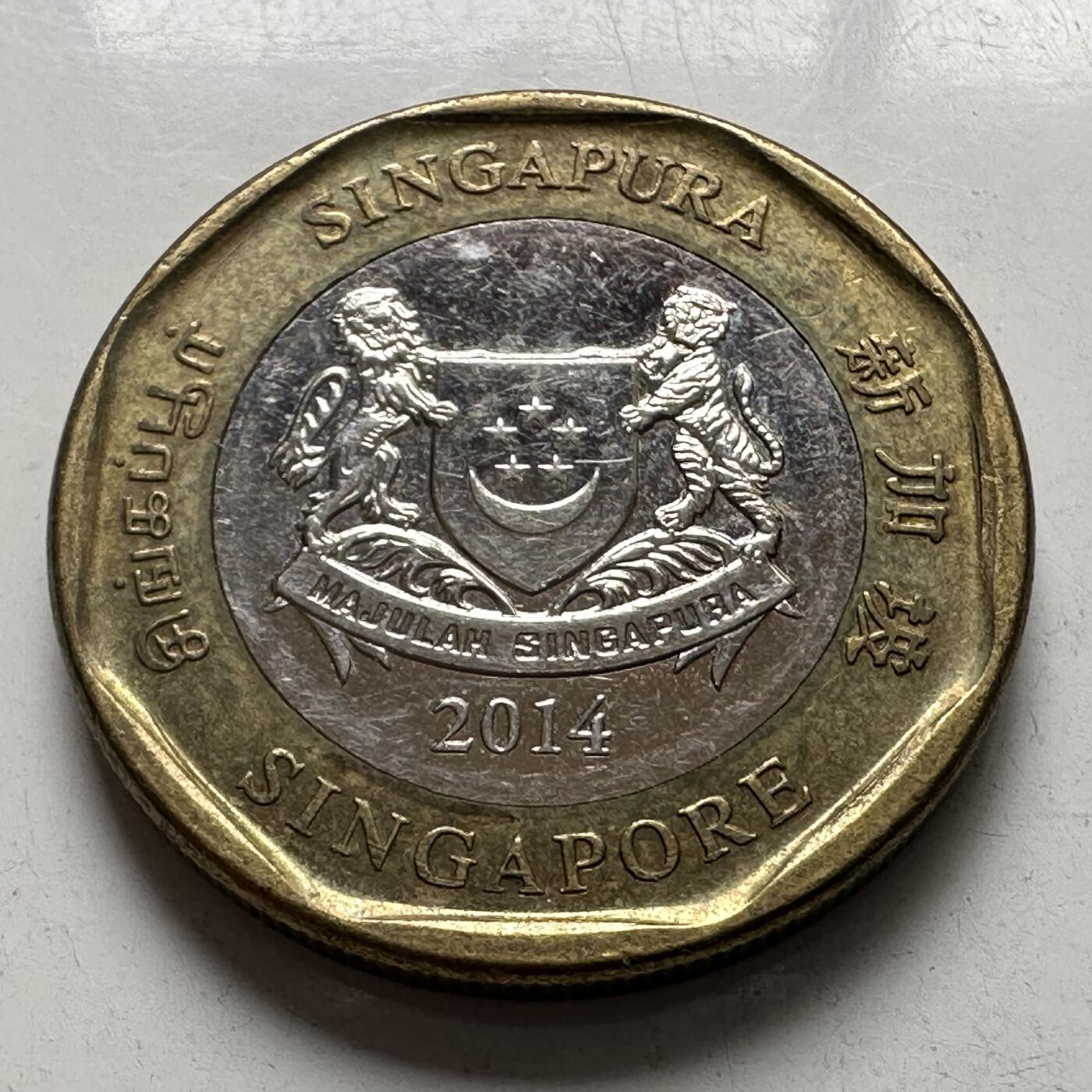 🌹外币初藏🌹🐯2026年第4场  每周二四六晚8️⃣点 接代拍 新加坡2014年¥1