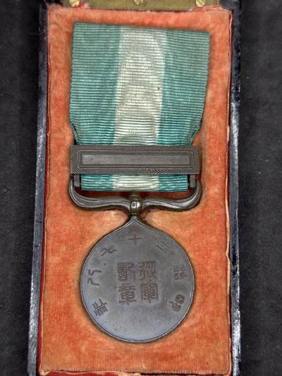 凯旋世界勋赏（第21期冬季大拍）（欢迎送拍）（对拍品有疑问请询问客服，不接受到手刀，出价默认拍品品相。请认真阅读拍卖规则！出价默认已认可！）（收到货请录制开箱视频，无视频概不处理问题。） - 甲午从军带盒