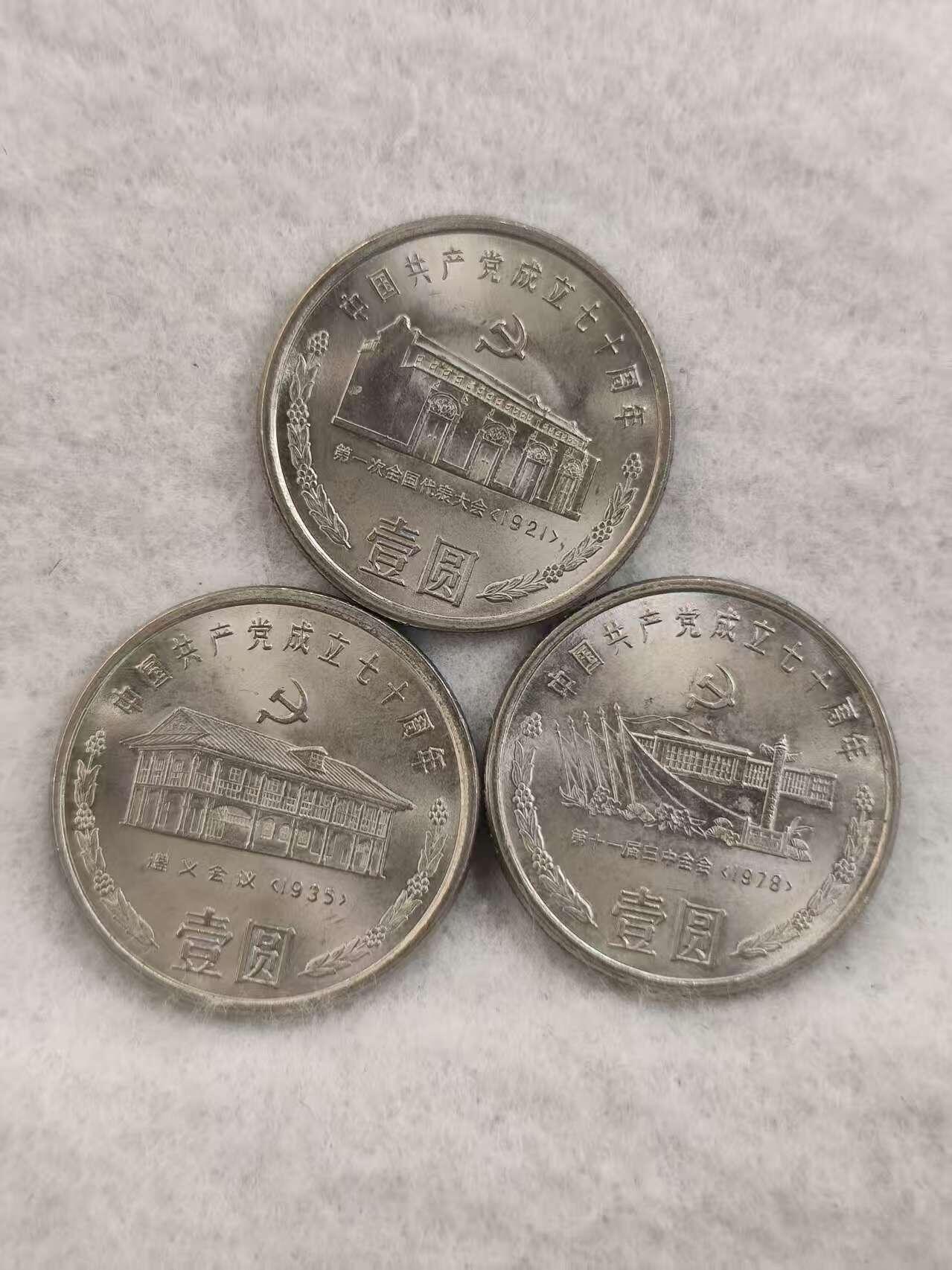 G&W世界散币，银币处理专场（第42场）