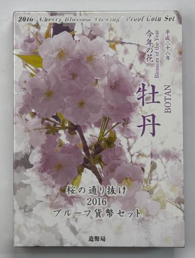 S&S Numismatic世界钱币-拍卖 第118期  - 日本2016年 赏樱系列-牡丹 6枚精制套币+1枚20克彩色银章 官方卡币