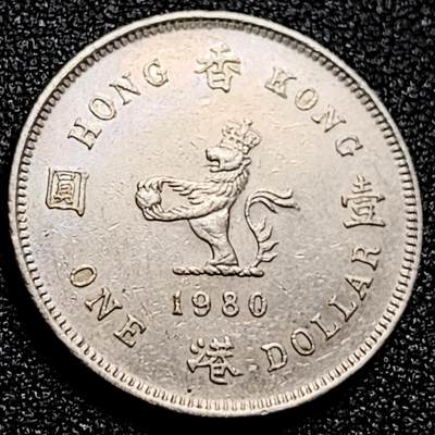 泉币菌-第167场- 精品福利场 - 1980年 英属香港壹元镍币 直径25mm 伊丽莎白二世