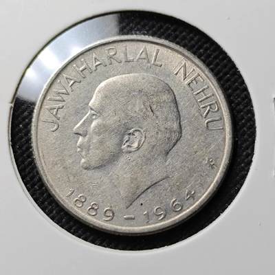 KK钱币收藏小铺  第387期  2月预留时间 周末发货 -  1964印度50派沙 甘地纪念币