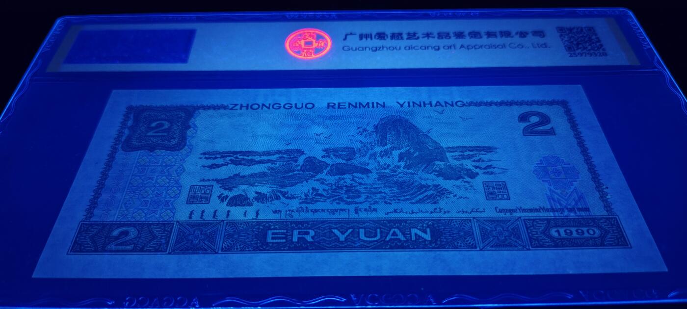 多年不遇的902绿翡翠补号特殊号码一张