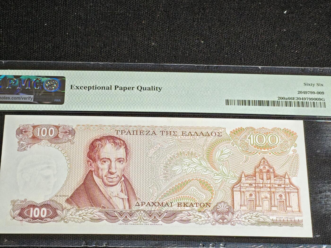 刘世昌艺术品销售中心～虎踞龙蟠*金杨在线联拍群第514期 希腊1978年100德拉克马（PMG 66E 号码：26PH 107972）1枚。