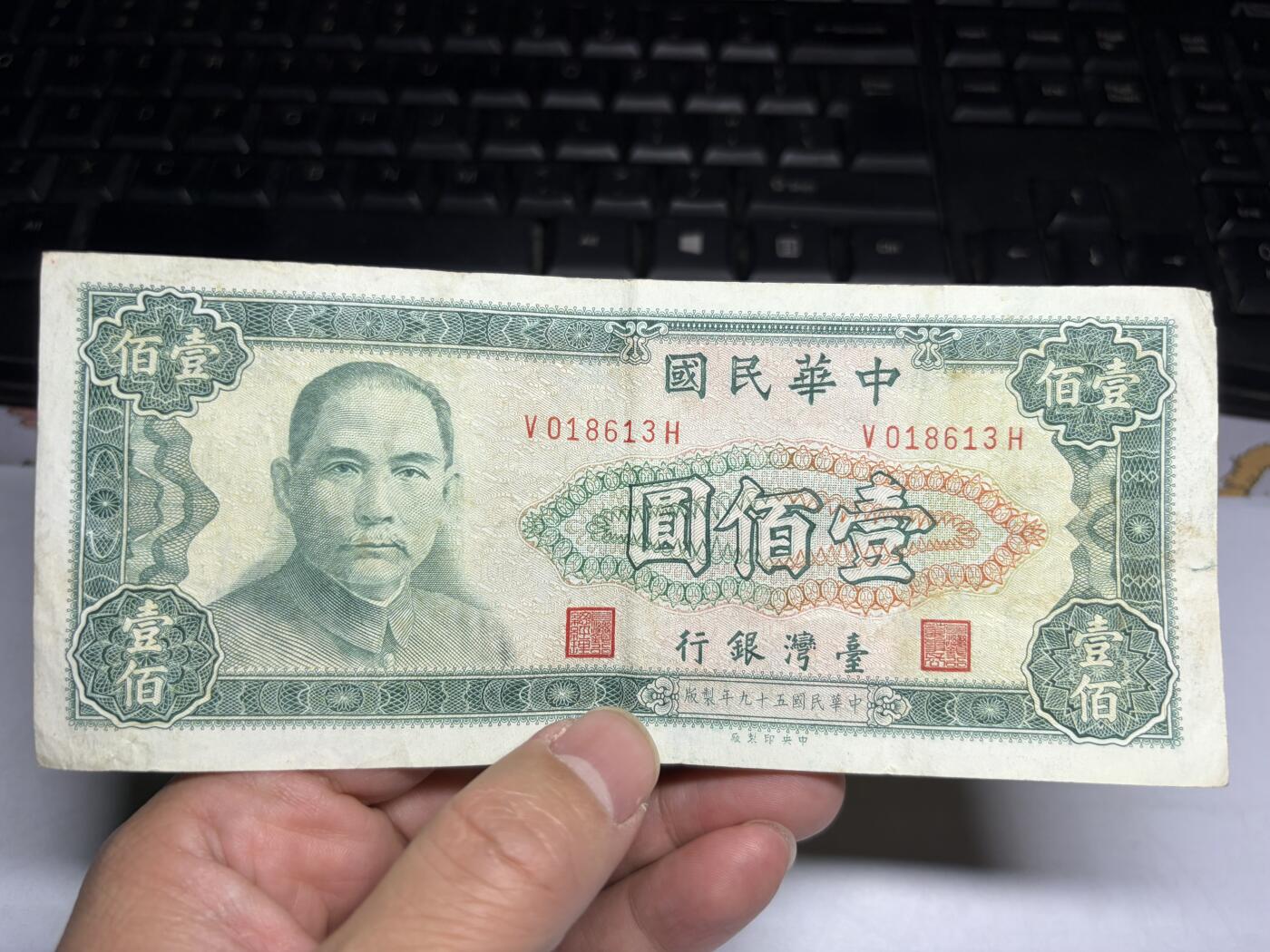 2026年集古藏今外币拍卖第一期-第3场—（总第300拍-纸币专场），本期拍完结算一次，发货时间2-3天，休息几天后继续新的一期拍卖。 民国59年100