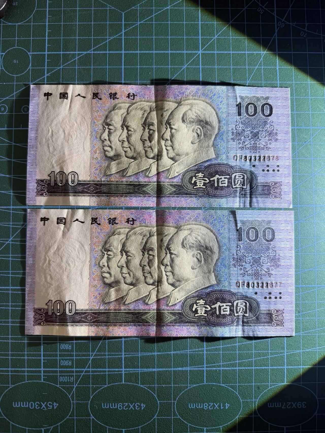 【炜奕收藏】，第五十五期，新年第一场，国币专场 90100四版100元2连号，品相如图