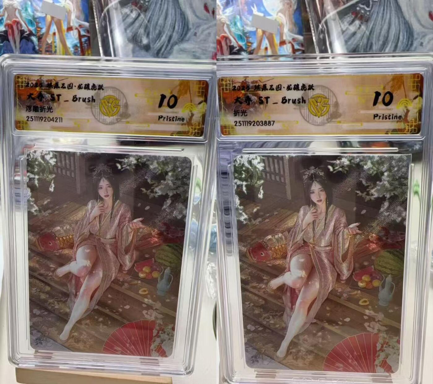 秋萤阁第40期 (1月7号周三晚上20点截拍，欢迎竞拍)  焱卡燎原三国第三弹龙骧虎跃 大乔 刷子 折光&浮雕折光一套 10分套