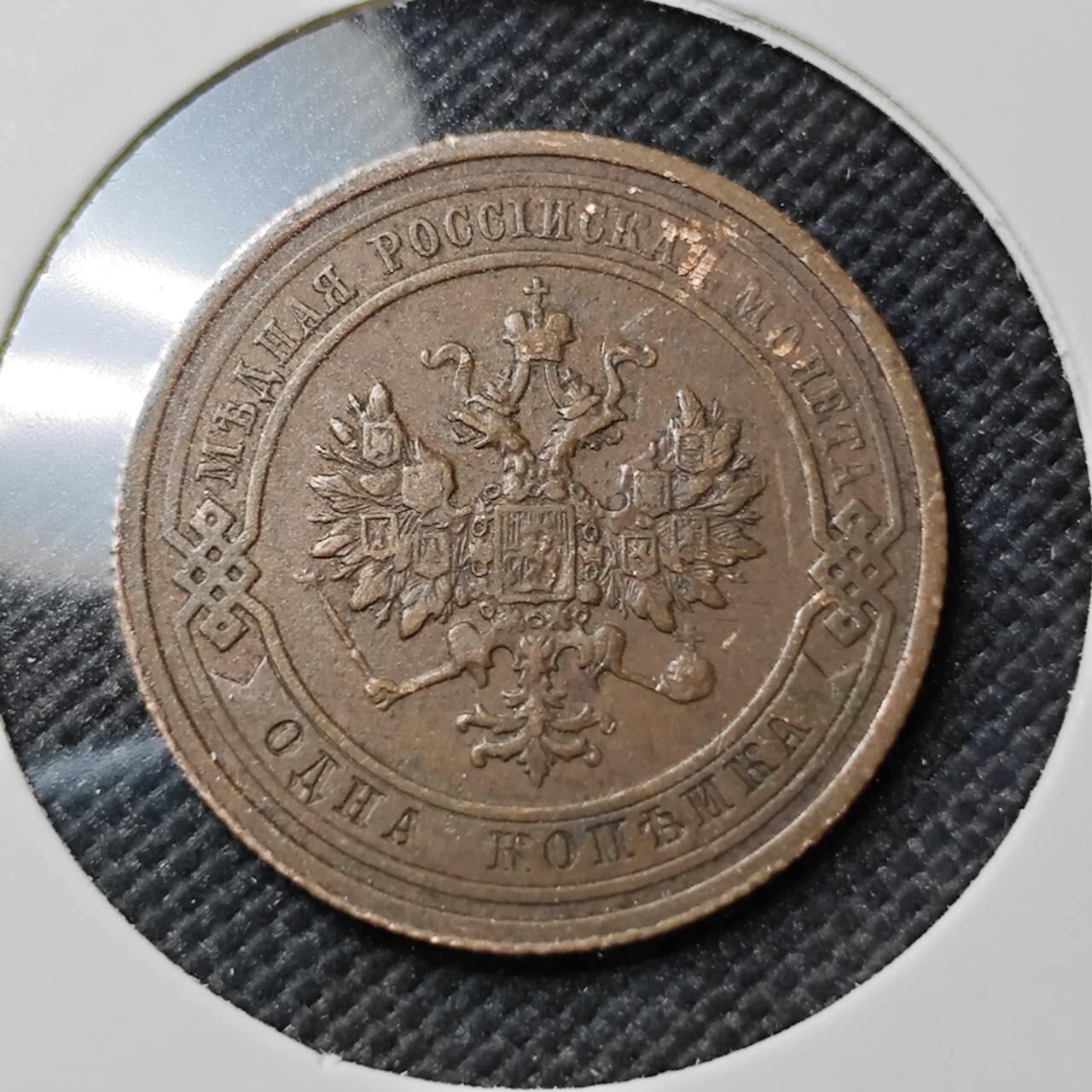 KK钱币收藏小铺  第387期  2月预留时间 周末发货  1910苏联1戈比铜币