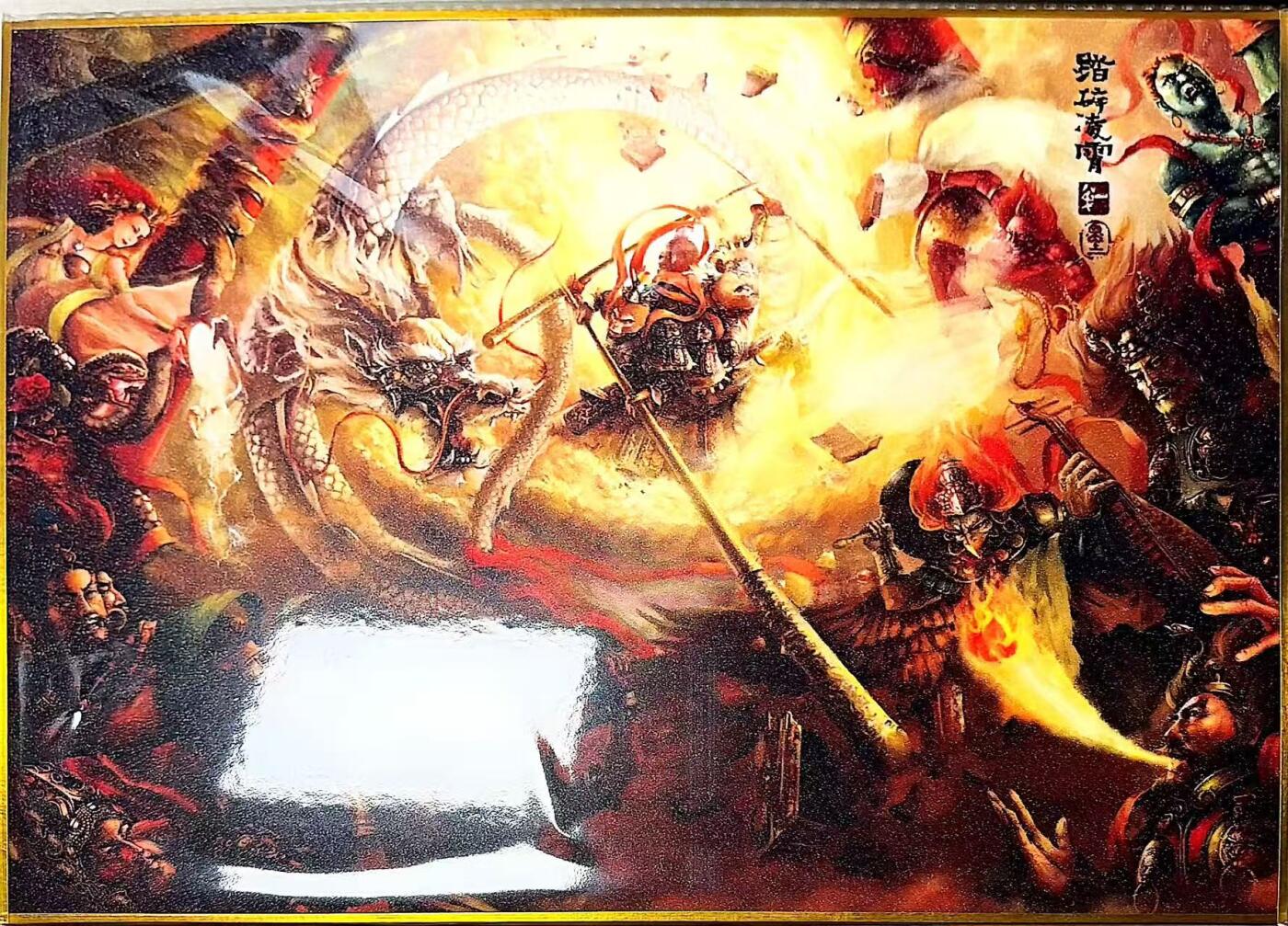 秋萤阁第40期 (1月7号周三晚上20点截拍，欢迎竞拍)  【A4色纸】张墨一 西游 大闹天宫（集齐10张可得3张不二猿限编钟馗）