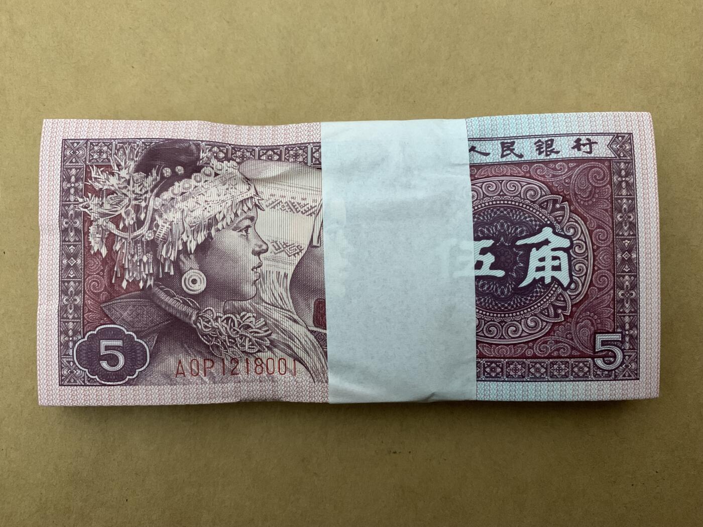 【礼羽收藏】🌏世界钱币拍卖第118期 【A0P1218001】1980年中国四版五角8005纸币 捆拆百连号 第一刀有捆痕 如图 无47号段 带刀币盒