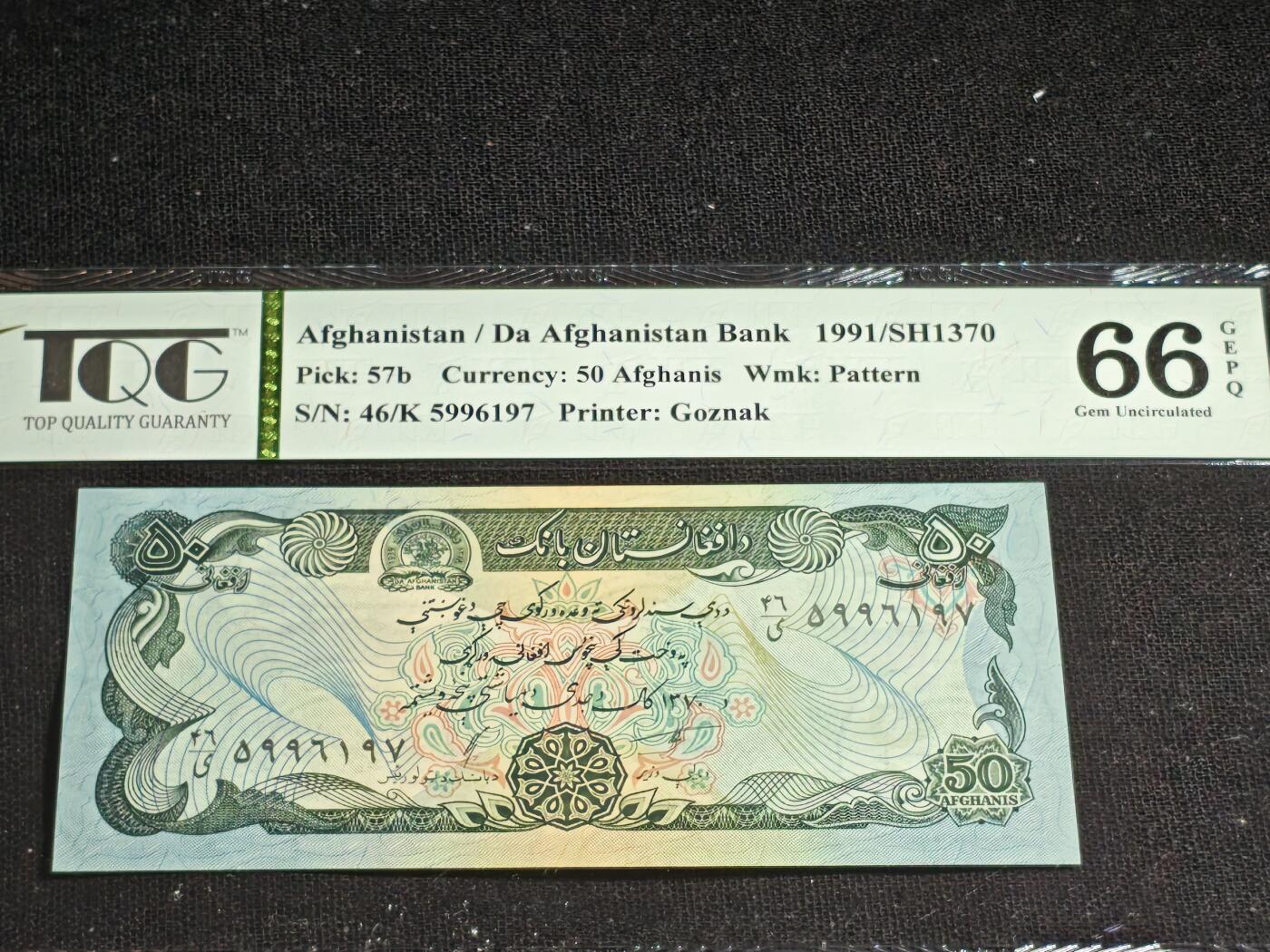 刘世昌艺术品销售中心～虎踞龙蟠*金杨在线联拍群第514期 阿富汗1991年50阿富汗尼（TQG 66GE 号码：46/K 5996197）1枚。