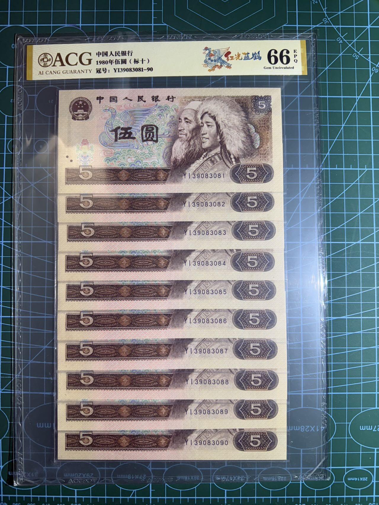 【炜奕收藏】，第五十五期，新年第一场，国币专场