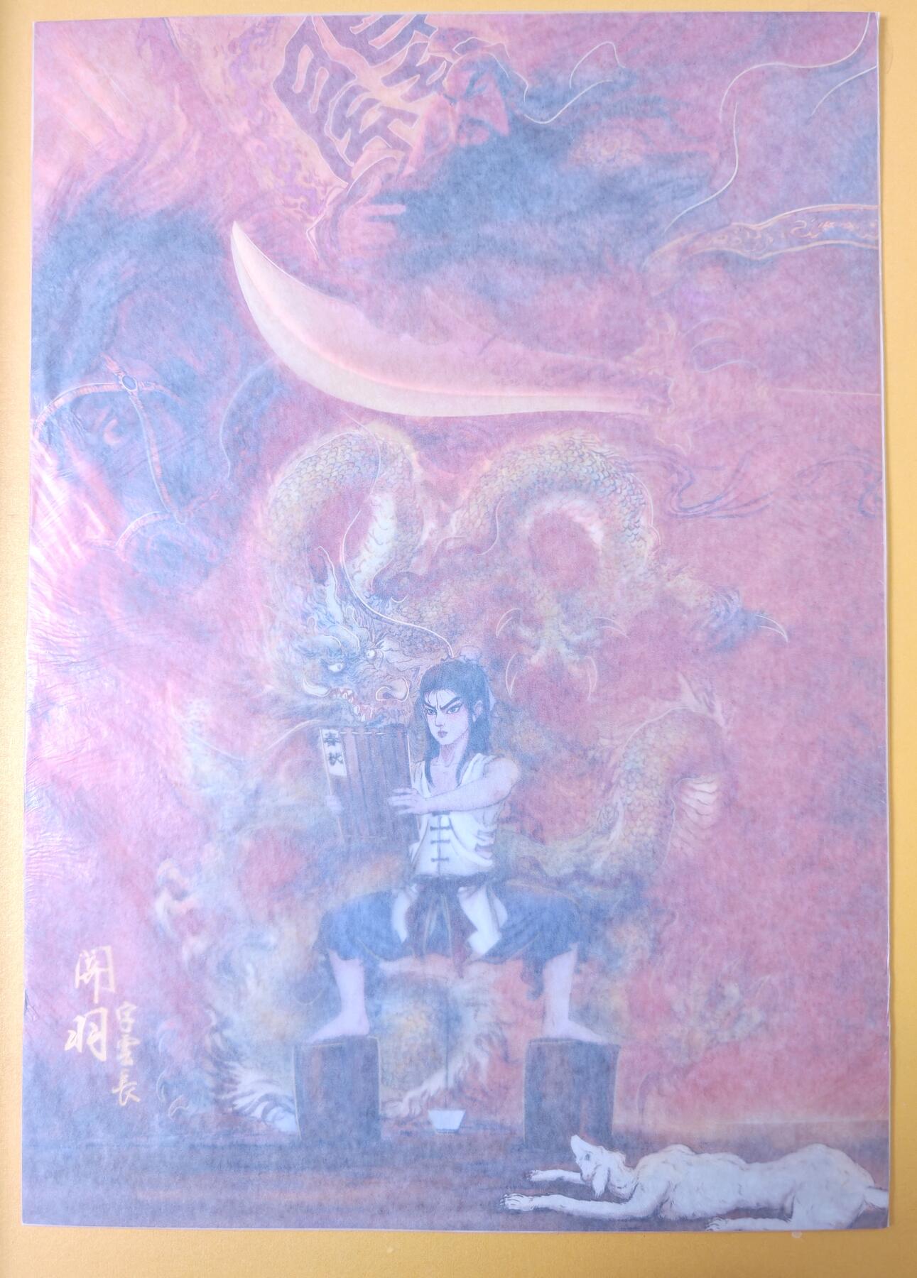 趣卡卡拍No.22期（无佣金免手续费，分享成交有奖） 【A3粗闪】大卡道 权迎东-少年志关羽A3粗闪