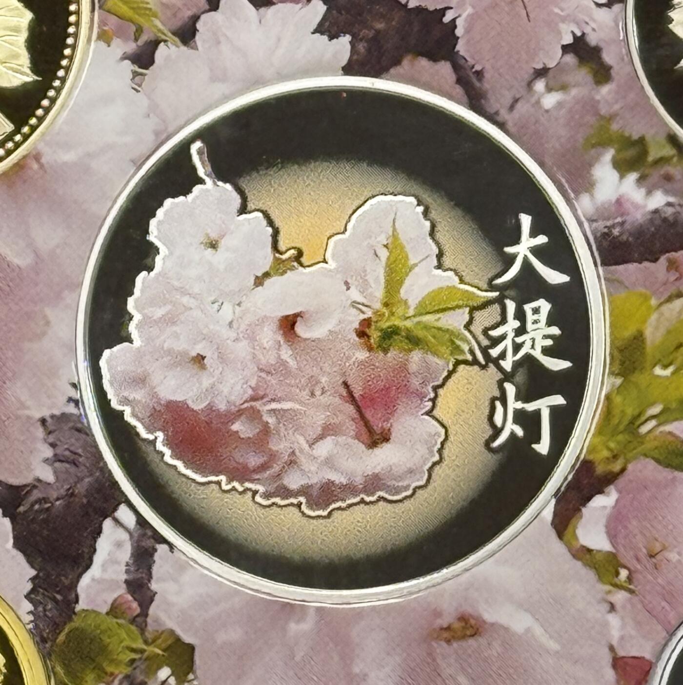 S&S Numismatic世界钱币-拍卖 第118期  日本2018年 赏樱系列-大提灯 6枚精制套币+1枚20克彩色银章 官方卡币