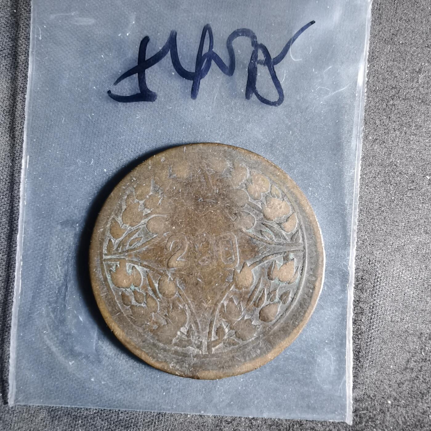 沼泽如烟--第954场 民国铜板200文