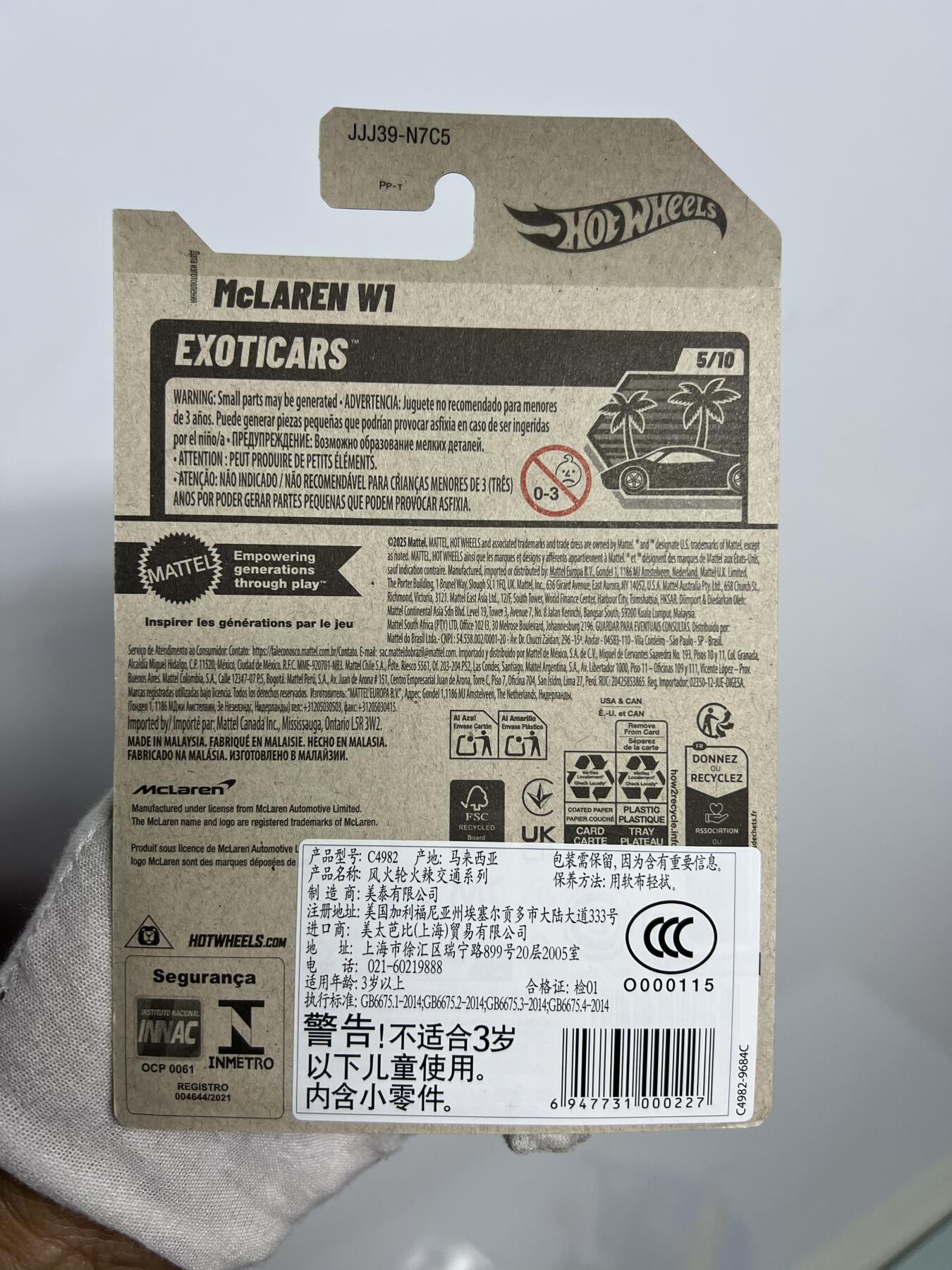 零元拍：风火轮吊卡 迈凯轮 全新未拆