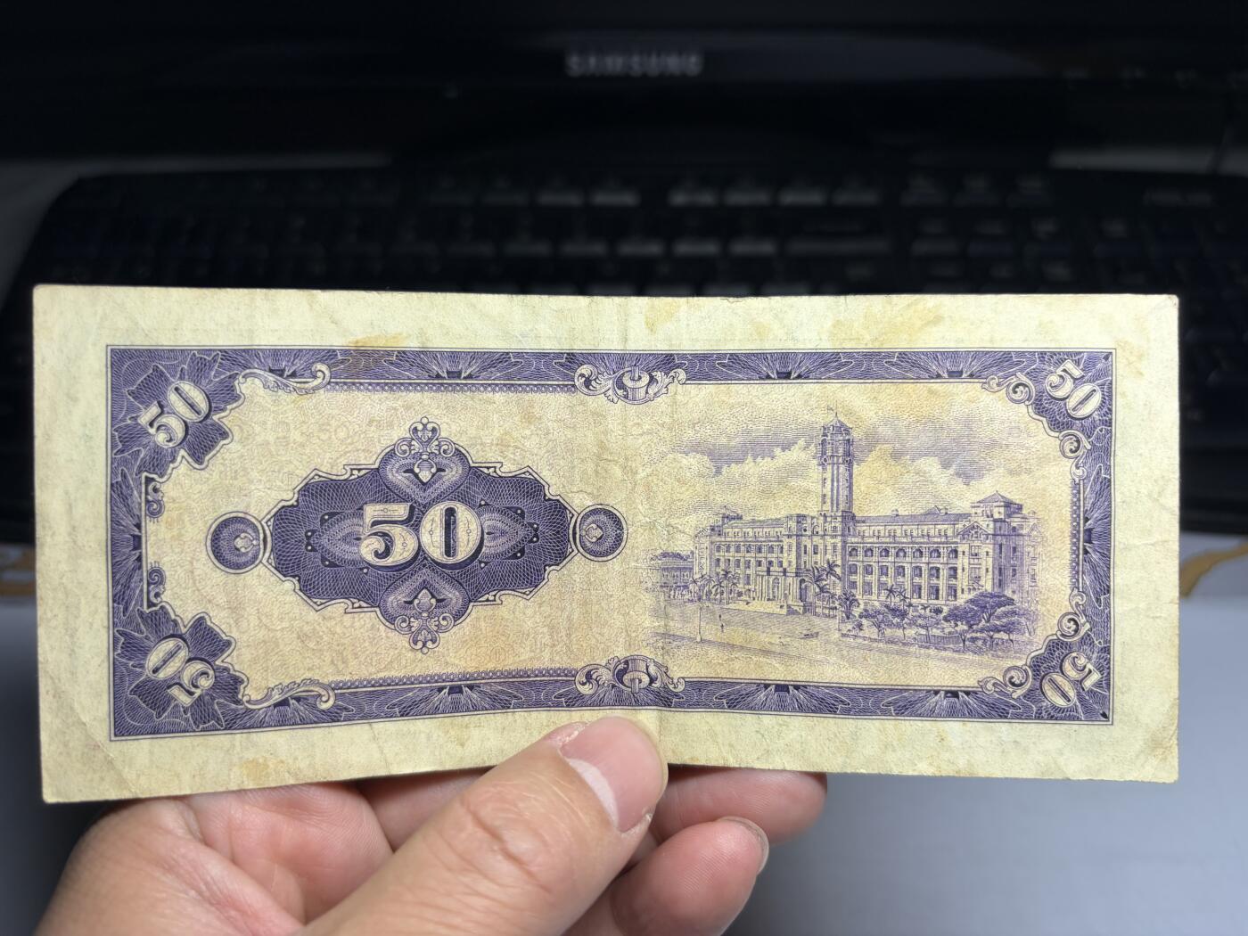 2026年集古藏今外币拍卖第一期-第3场—（总第300拍-纸币专场），本期拍完结算一次，发货时间2-3天，休息几天后继续新的一期拍卖。 民国53年50元