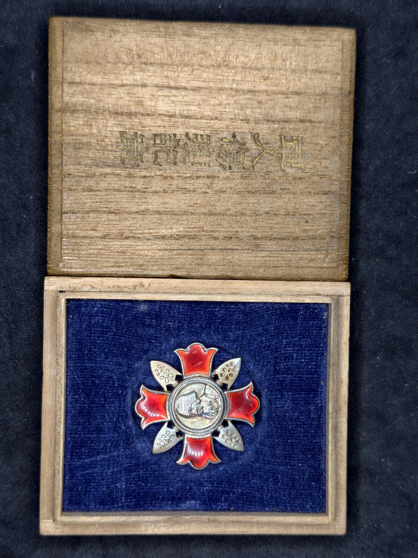 凯旋世界勋赏（第21期冬季大拍）（欢迎送拍）（对拍品有疑问请询问客服，不接受到手刀，出价默认拍品品相。请认真阅读拍卖规则！出价默认已认可！）（收到货请录制开箱视频，无视频概不处理问题。）