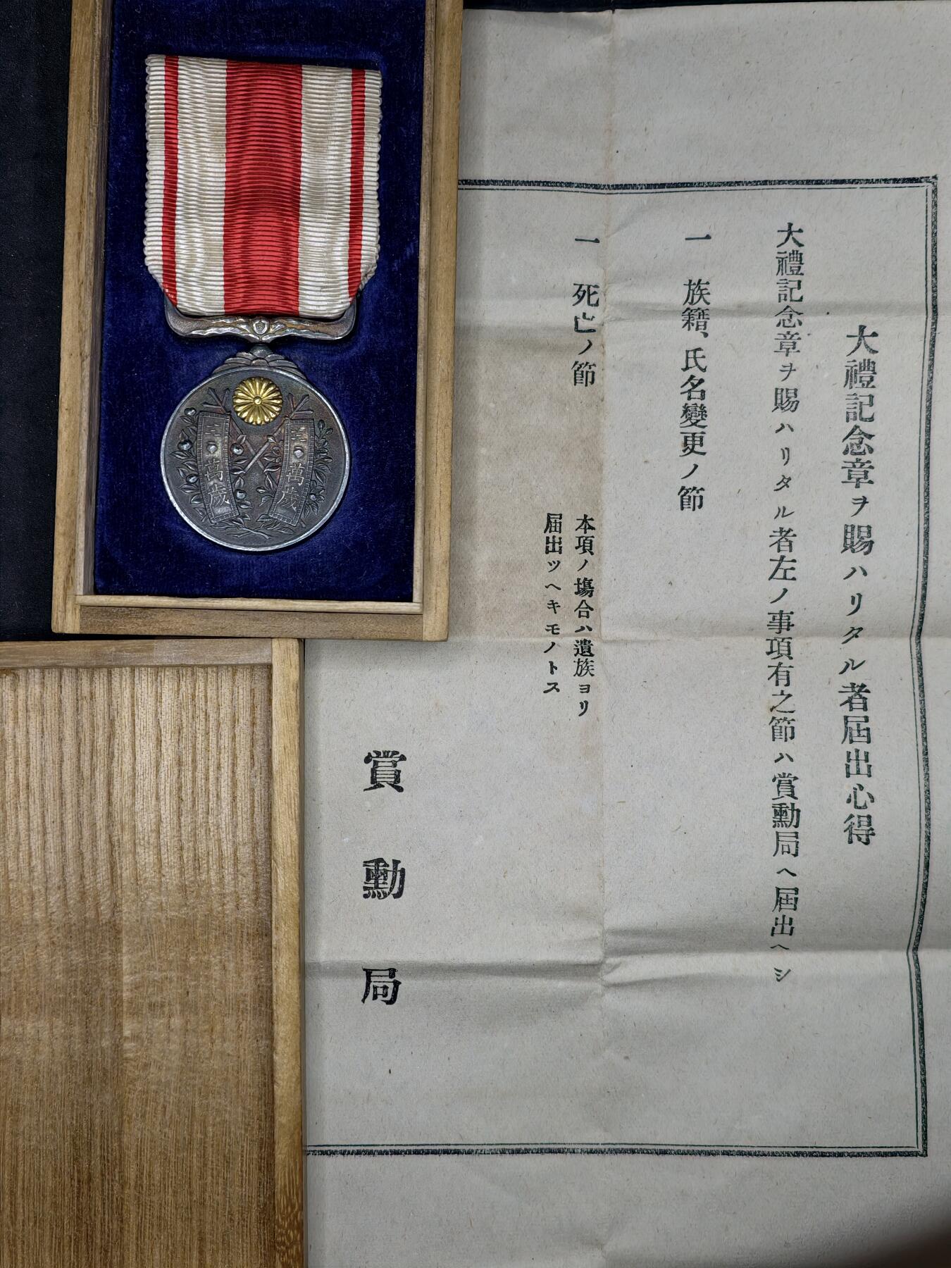 凯旋世界勋赏（第21期冬季大拍）（欢迎送拍）（对拍品有疑问请询问客服，不接受到手刀，出价默认拍品品相。请认真阅读拍卖规则！出价默认已认可！）（收到货请录制开箱视频，无视频概不处理问题。）