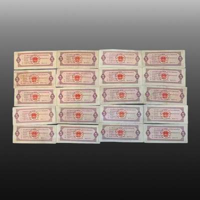 华旦票证专场 - 66年伍市斤全国粮票40张