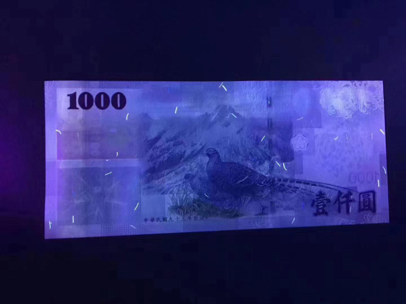 【礼羽收藏】🌏世界钱币拍卖第118期 中国台湾1000新台币，QKPG评级67大关门通天9最好的一张副品号，圆圆数二大号尾8一张，绝品灯下无斑