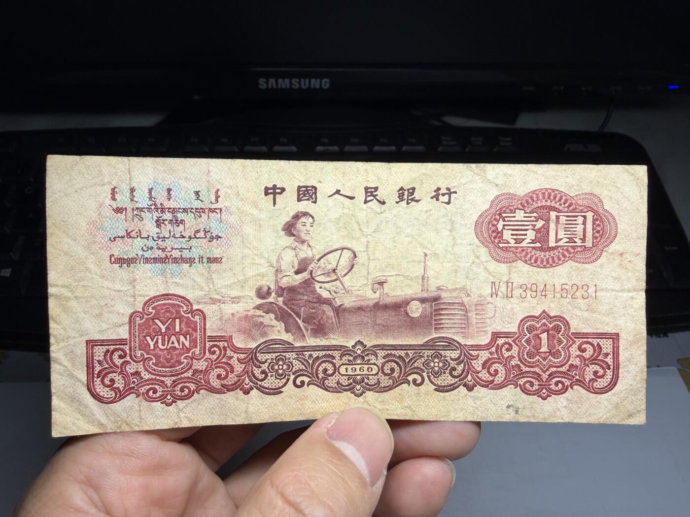 2026年集古藏今外币拍卖第一期-第3场—（总第300拍-纸币专场），本期拍完结算一次，发货时间2-3天，休息几天后继续新的一期拍卖。 三版一元