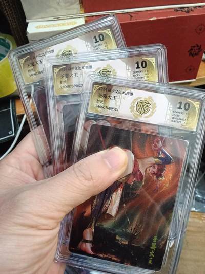 欢迎送拍、零成本上架，释放现金流，合理分配上拍卡品 - 【折光三渐变】罐儿 圣婴大王 10p套 焱卡文化&幻西游