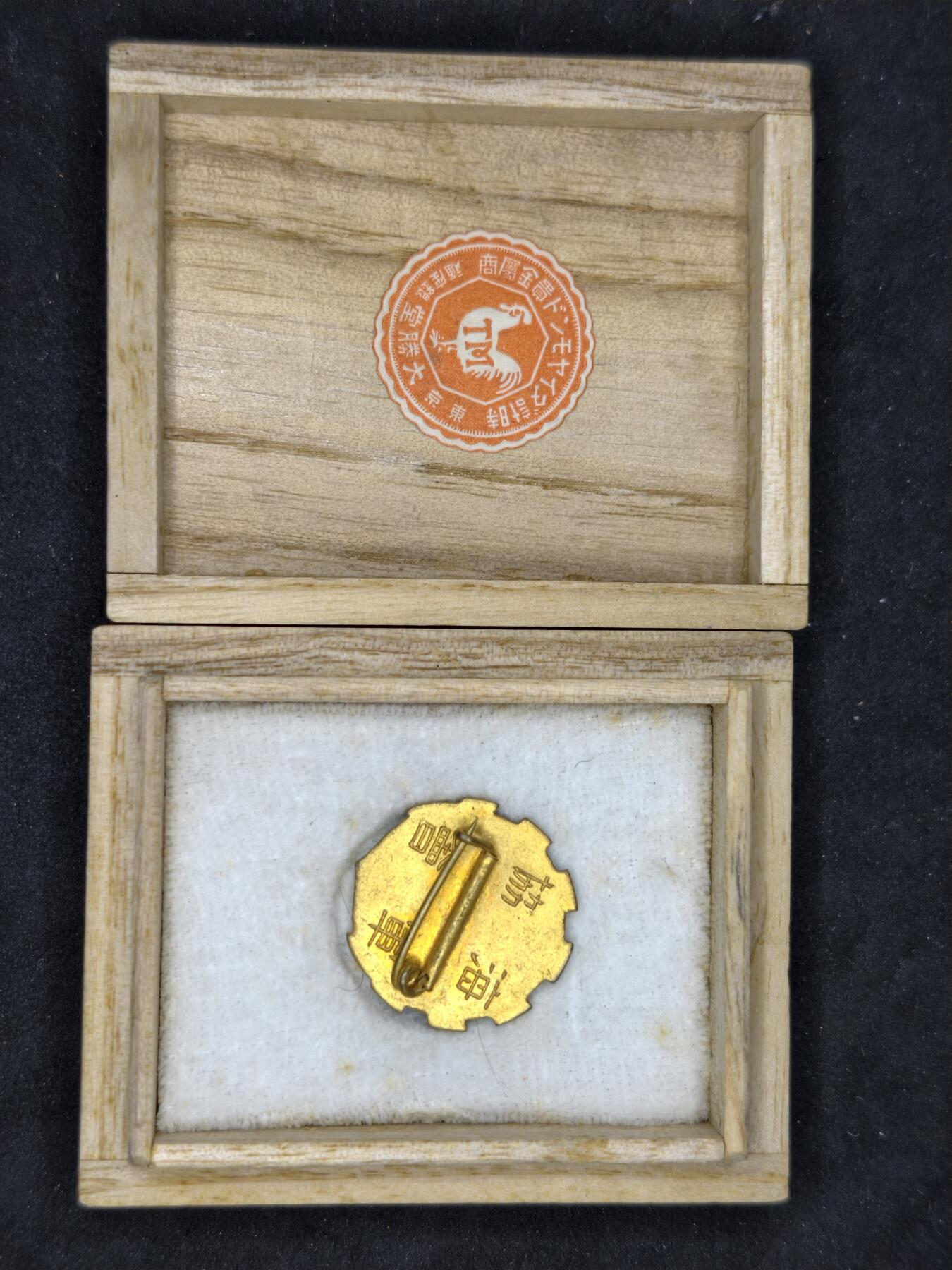 凯旋世界勋赏（第21期冬季大拍）（欢迎送拍）（对拍品有疑问请询问客服，不接受到手刀，出价默认拍品品相。请认真阅读拍卖规则！出价默认已认可！）（收到货请录制开箱视频，无视频概不处理问题。）