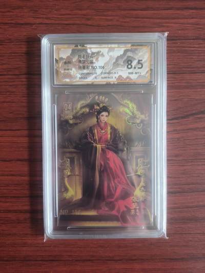 卡牌拍卖（捡漏，送拍） - 阿毛玩卡，寻梦三国，张星彩，NO.106