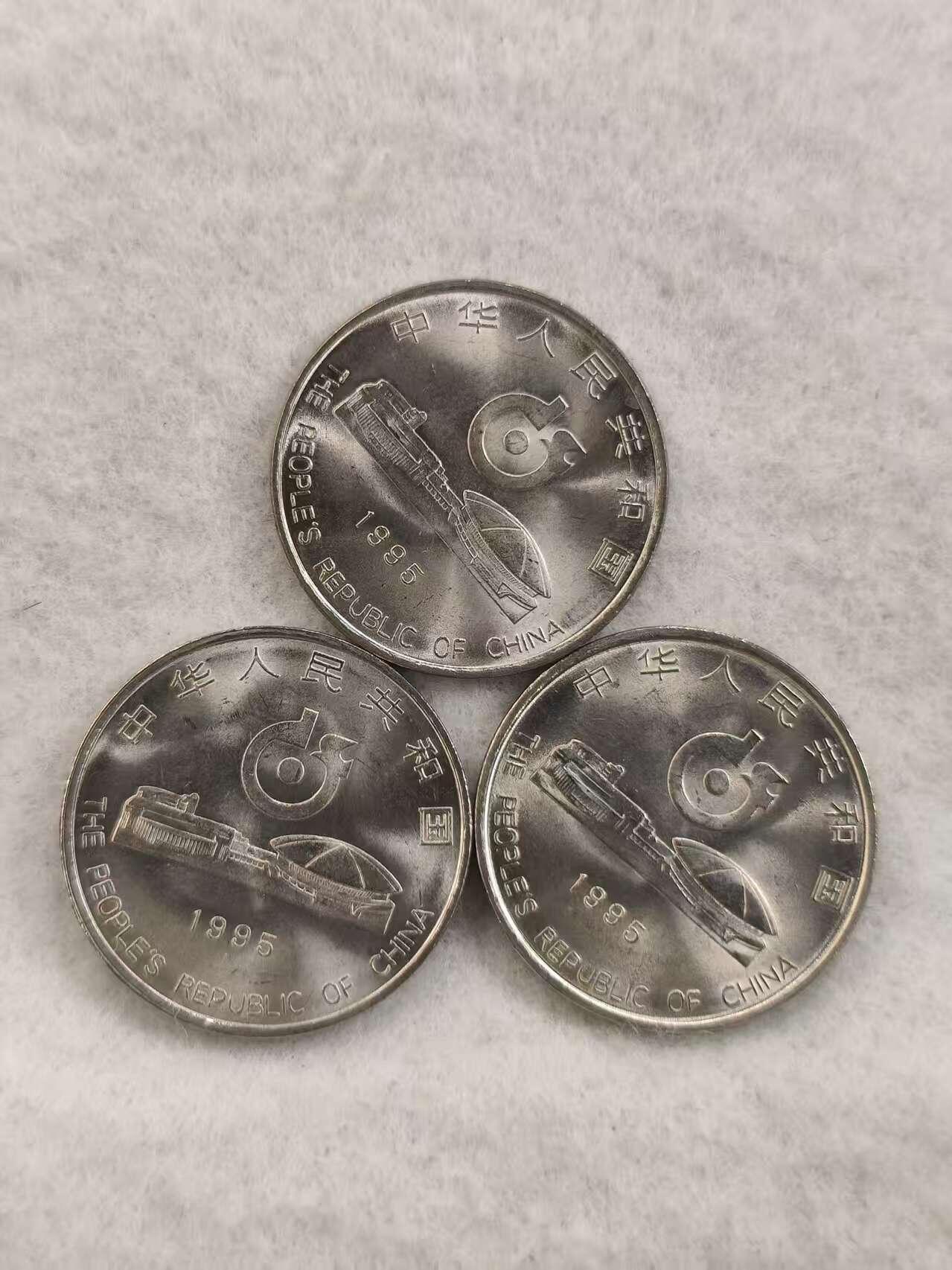 G&W世界散币，银币处理专场（第42场） 中国1995年 第43届乒乓球世锦赛 3枚