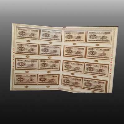 华旦票证专场 - 人民币纸币1分93冠号