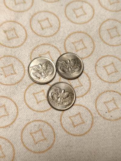 抚柳草堂-第六期章牌钱币 奖章勋章限时免佣 满百包邮 放漏专场 - 也门硬币3枚 品相不错