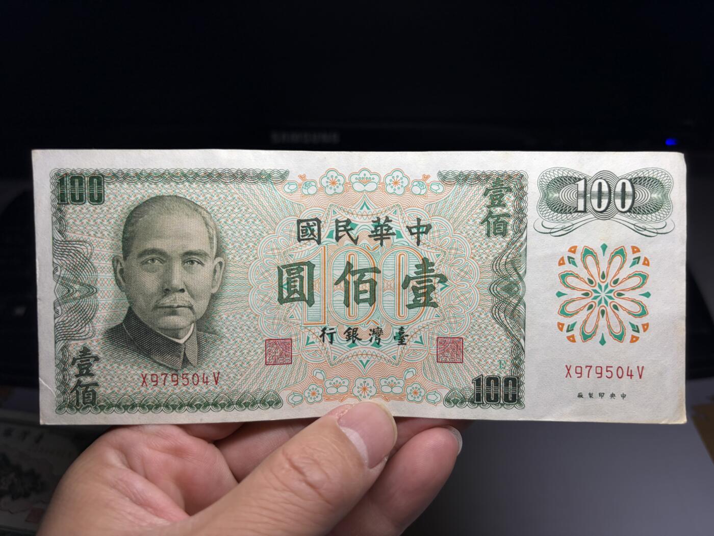 2026年集古藏今外币拍卖第一期-第3场—（总第300拍-纸币专场），本期拍完结算一次，发货时间2-3天，休息几天后继续新的一期拍卖。 民61年100