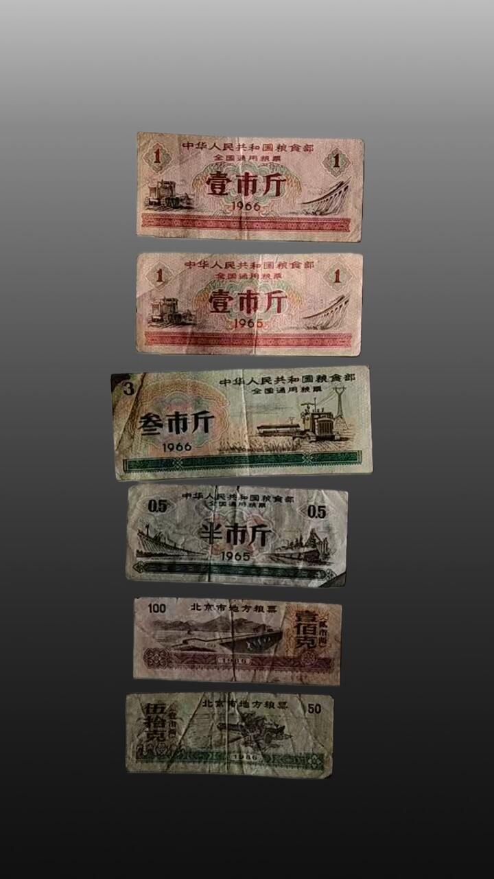 华旦票证专场 粮票