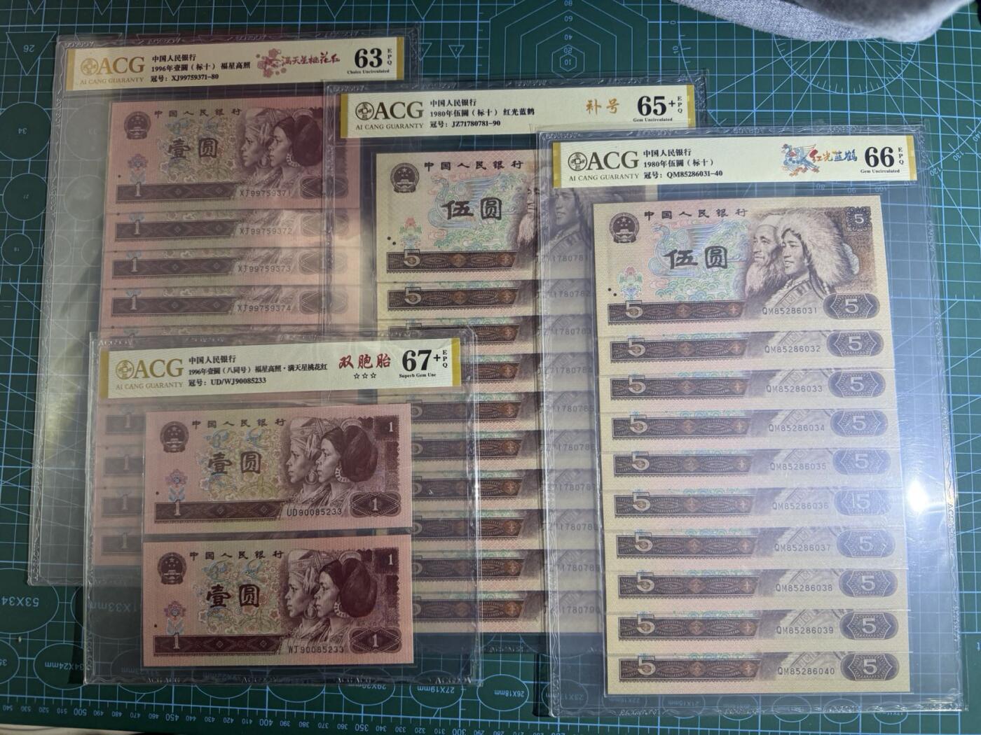 【炜奕收藏】，第五十五期，新年第一场，国币专场