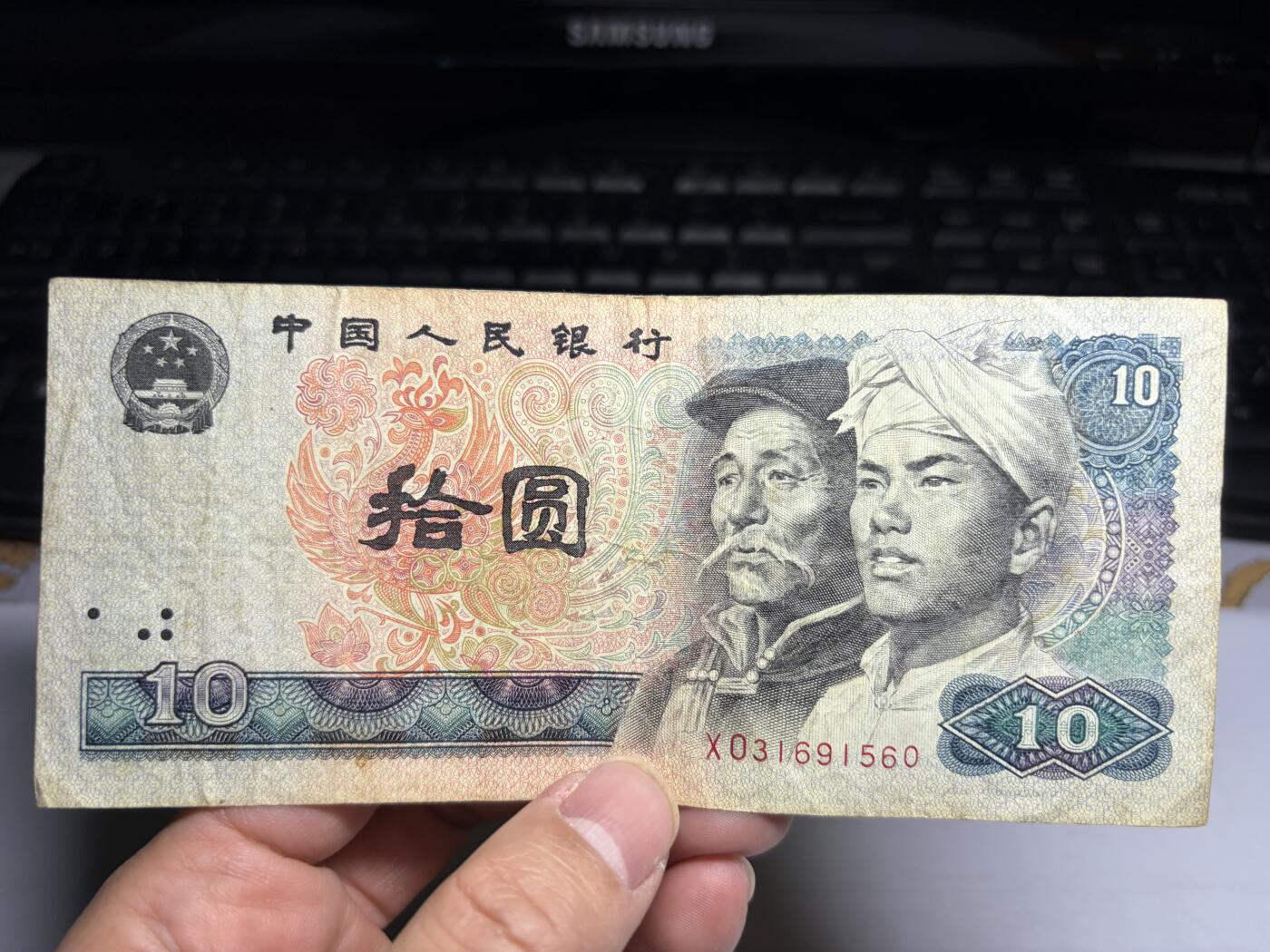 2026年集古藏今外币拍卖第一期-第3场—（总第300拍-纸币专场），本期拍完结算一次，发货时间2-3天，休息几天后继续新的一期拍卖。 四版10元