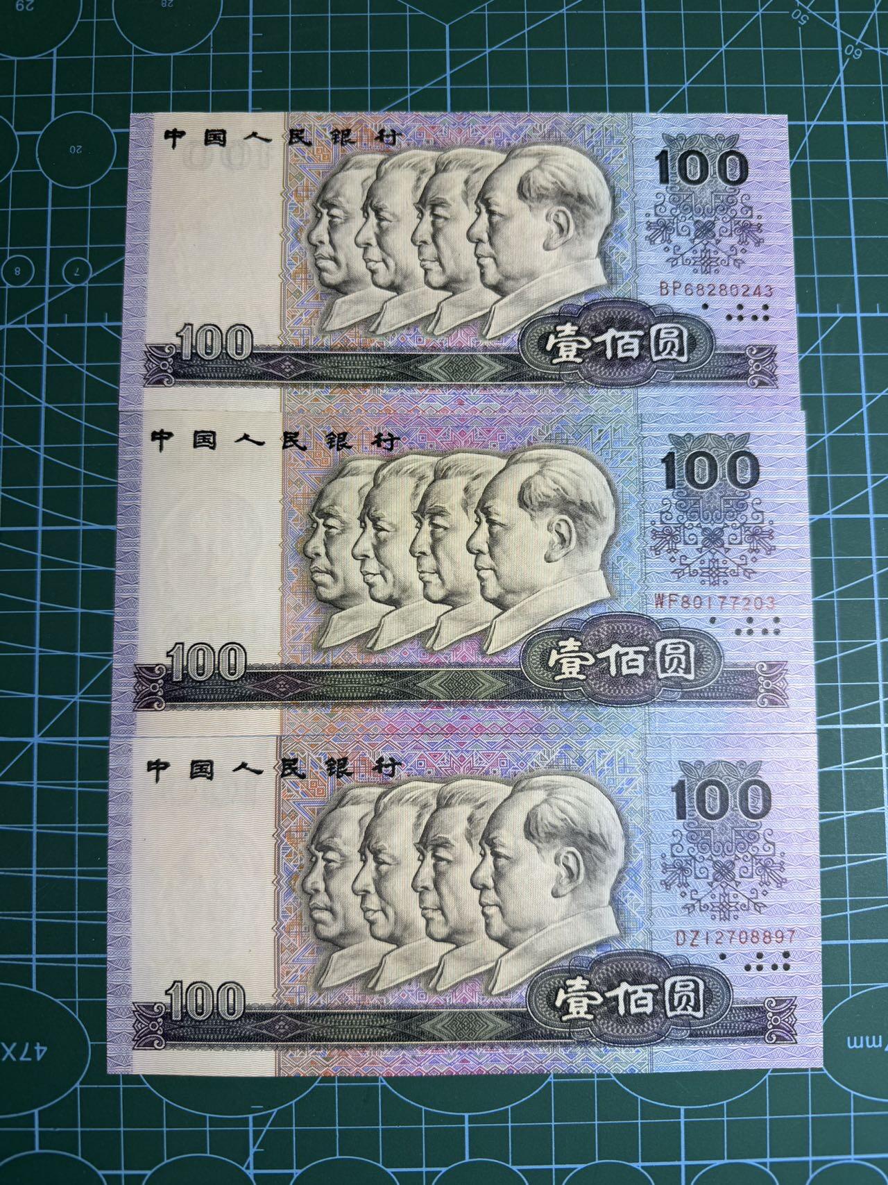 【炜奕收藏】，第五十五期，新年第一场，国币专场 90100四版100元共3张，UNC-/UNC品相