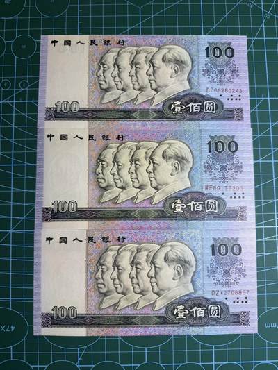 【炜奕收藏】，第五十五期，新年第一场，国币专场 - 90100四版100元共3张，UNC-/UNC品相