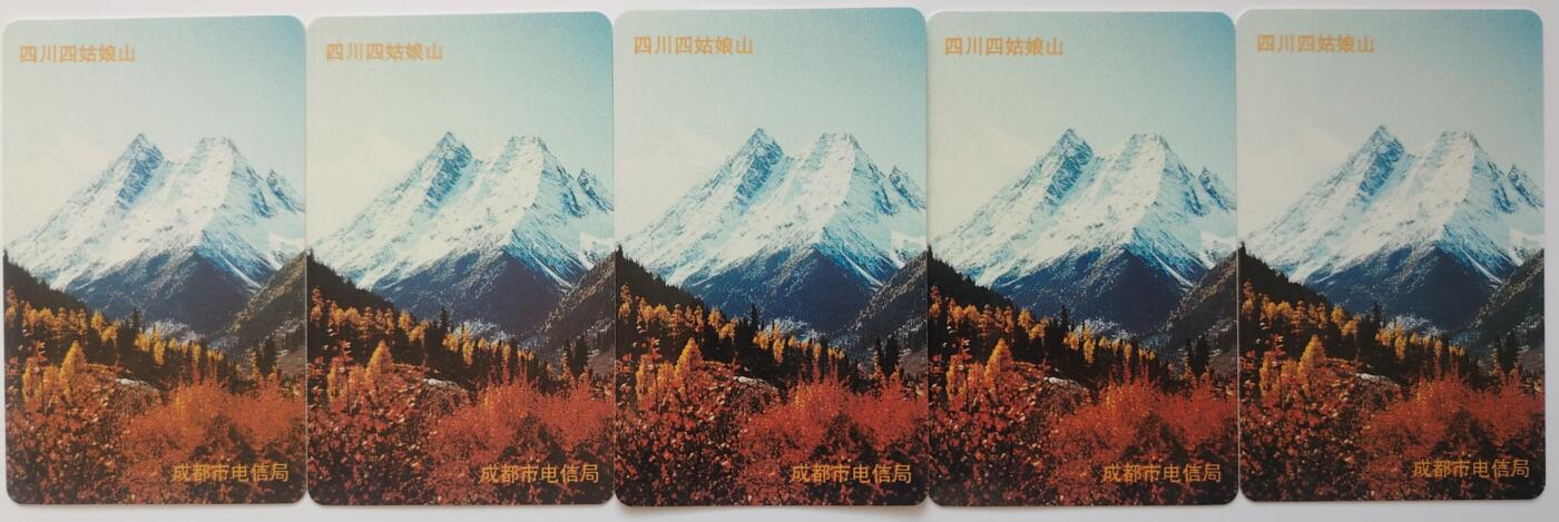 公藏第60期裸卡拍卖 四川欧特佳新卡（四姑娘山）一全5枚合拍，好品。