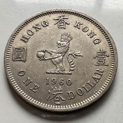 🌹外币初藏🌹🐯2026年第4场  每周二四六晚8️⃣点 接代拍 - 香港1960年大¥1