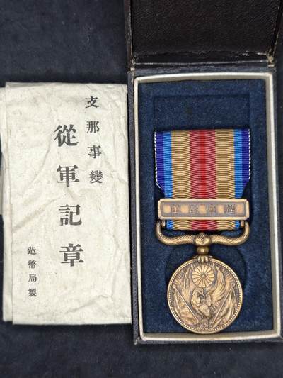 凯旋世界勋赏（第21期冬季大拍）（欢迎送拍）（对拍品有疑问请询问客服，不接受到手刀，出价默认拍品品相。请认真阅读拍卖规则！出价默认已认可！）（收到货请录制开箱视频，无视频概不处理问题。） - 七七带盒带纸