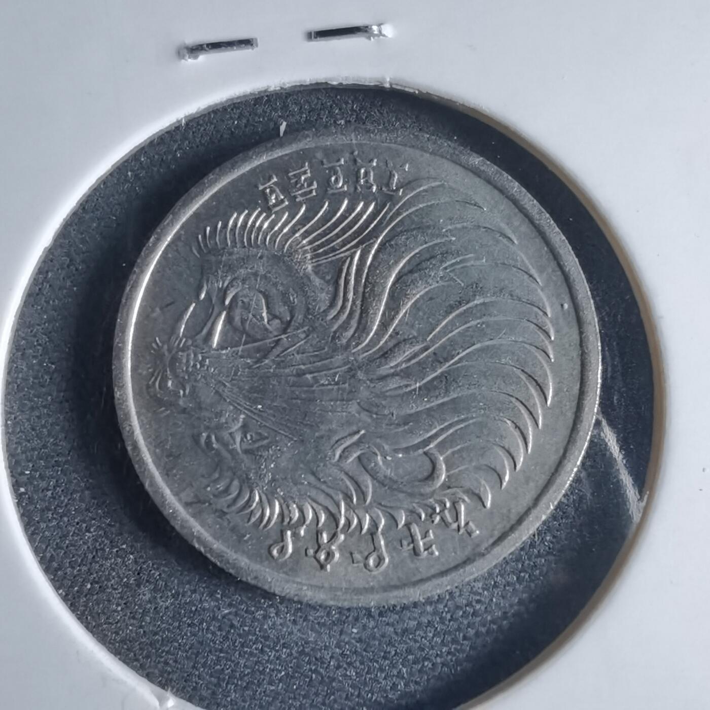 沼泽如烟--第954场 埃塞俄比亚