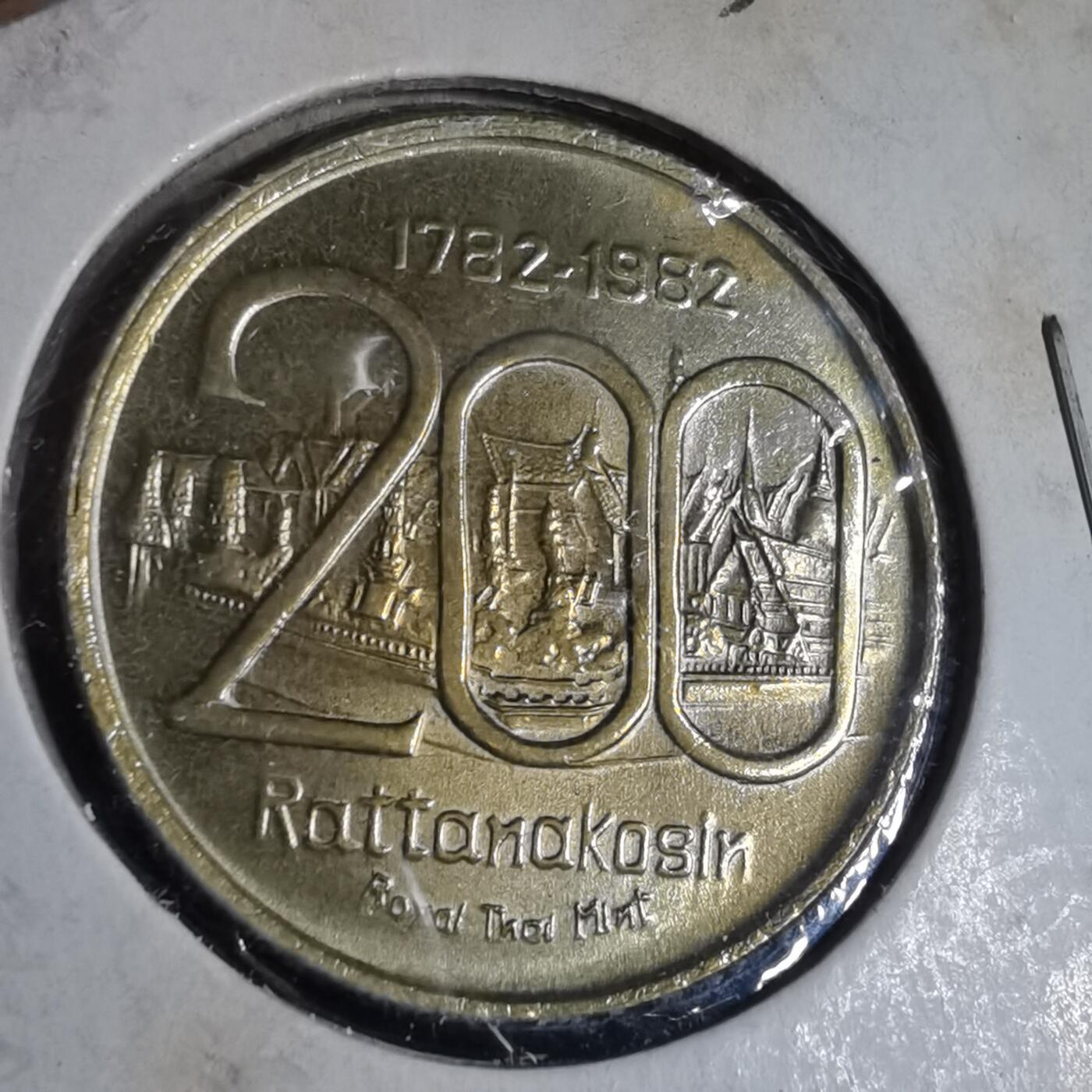 沼泽如烟--第954场 1982年纪念章